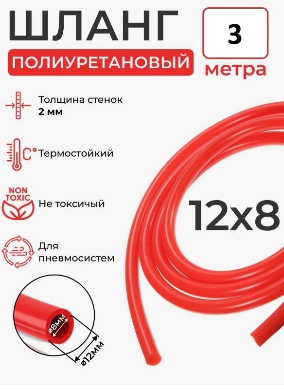 Шланг для полива Алкомплект 3 м, 8 мм