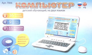Обучающий набор Детский обучающий компьютер