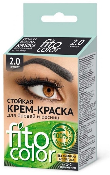 Fito Косметик Fito color краска 2.0 Графит 4 мл