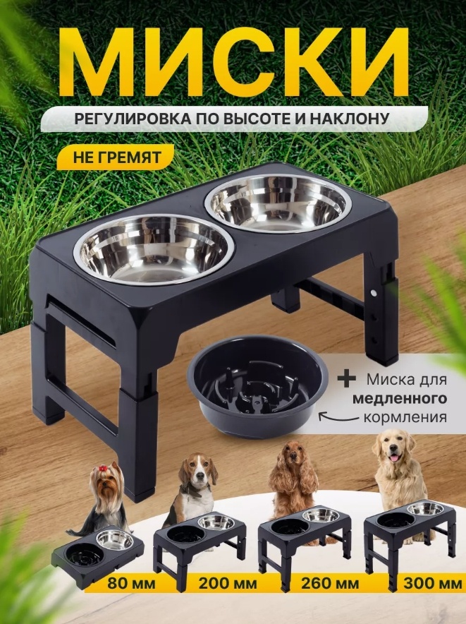 Миска на подставке 178974657 1200 мл черный