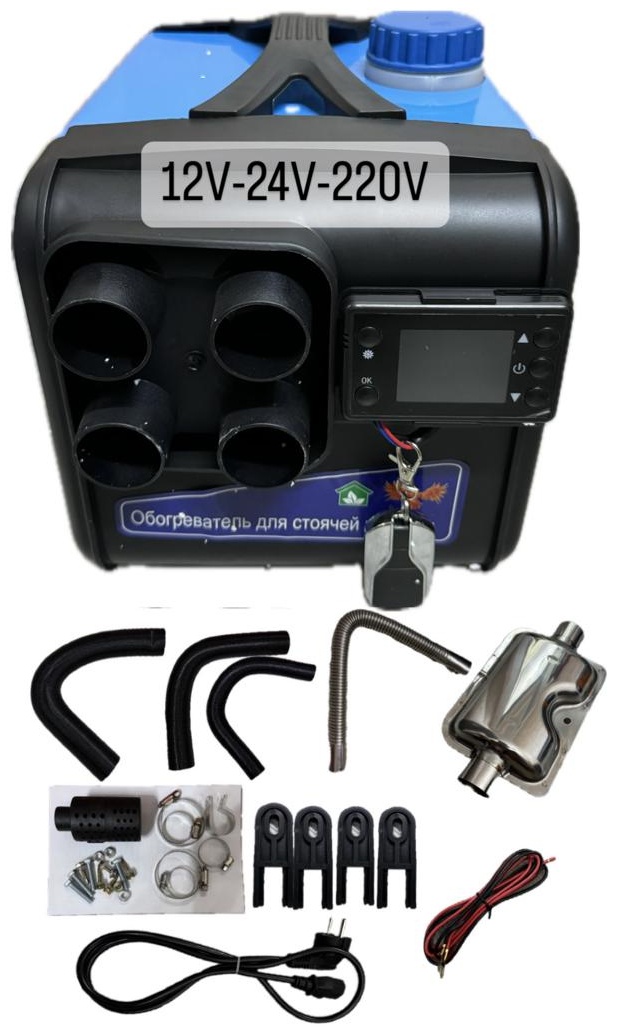 Forse Flame отопитель салона автономный SH1525 220 В