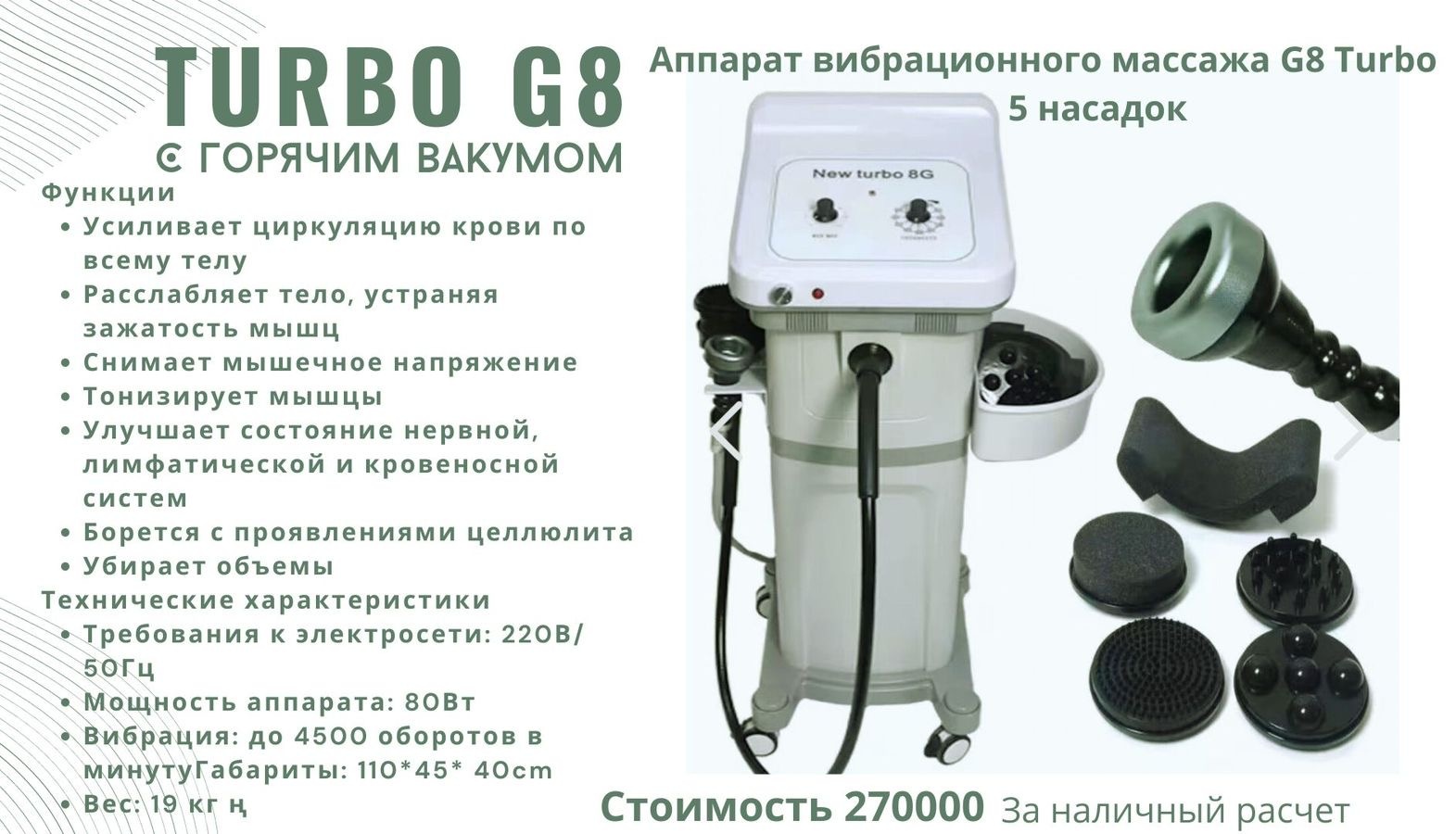 Аппарат 30314956_902960151 белый