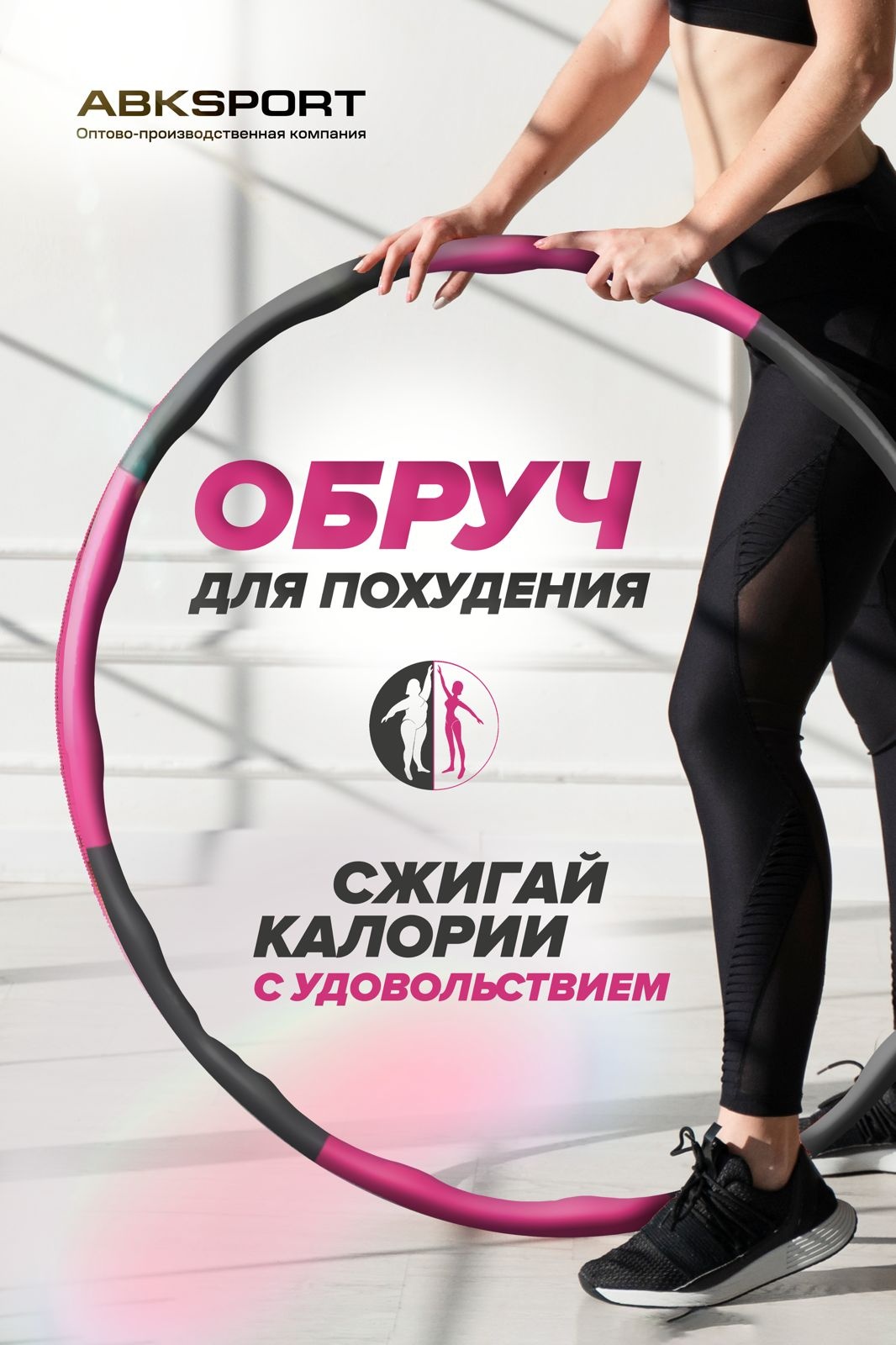 Обруч массажный серый, сиреневый 90 см