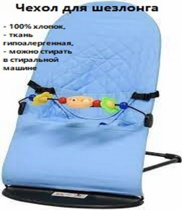 Шезлонг Good Luck Good Luck голубой