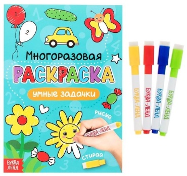 Буква-ленд Рисуй-стирай Умные задачки 4477434