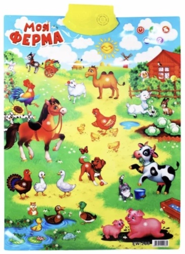 Плакат Zabiaka Моя ферма
