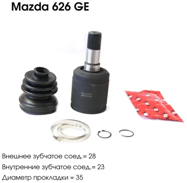 Superzing шрус внутренний 90422