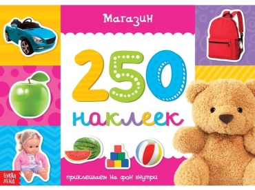 Буква-ленд Магазин 3443435