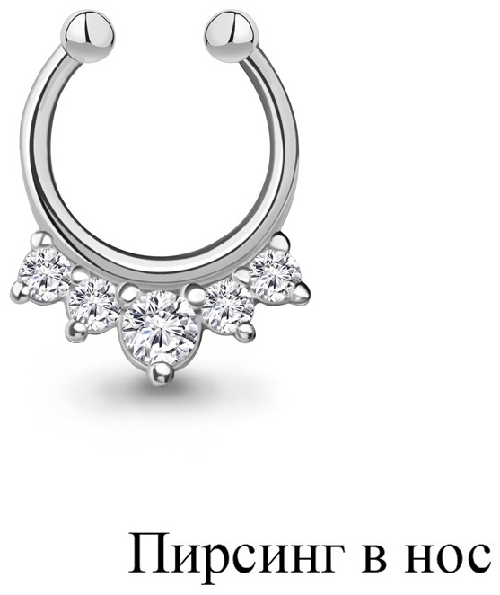 Кольцо AQUAMARINE для носа вес 0.72 г серебро, фианит