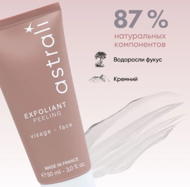 Astrali пилинг Exfoliant Peeling 90 мл
