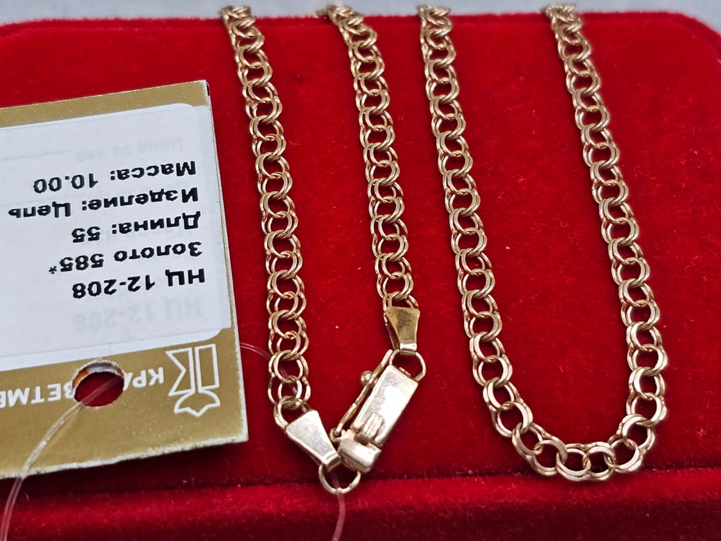 Anartxy Ип Заңғар длина 55 см, вес 10 г золото, плетение бисмарк
