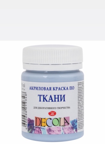 Краски для ткани Decola Королевская голубая 1 шт