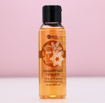 Beauty Fox Чистое Счастье Имбирный пряник гель 100 мл