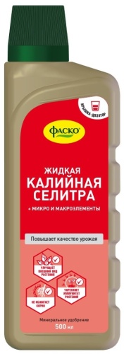 ФАСКО жидкость Калийная Селитра + 0.5 л кг