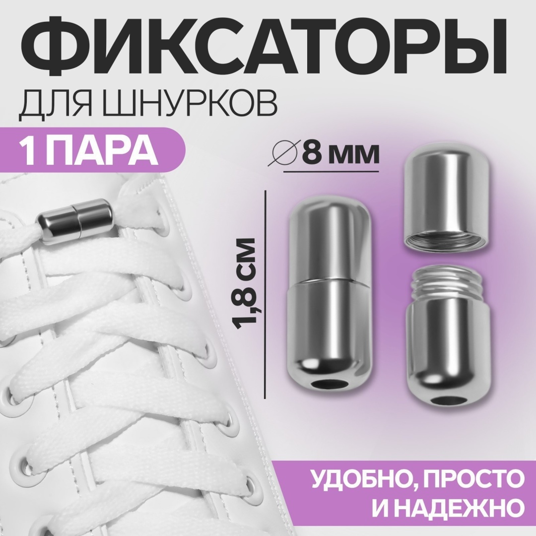 Onlitop 9398396 серебристый 1.8 см