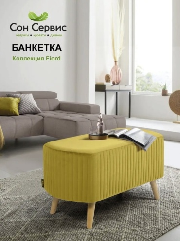 Банкетка HOFF KZ-0456, 78x38x28.5 см, желтый