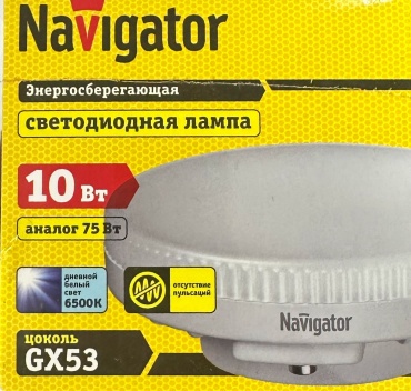Navigator 10W GX53, светодиодная, холодный белый