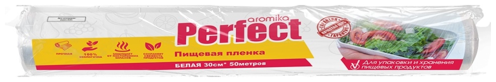 Пищевая плёнка Perfect для хранения продуктов из ПВХ, подходит для СВЧ, 30 см х 5 м