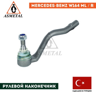 Asmetal рулевой наконечник 17MR4701