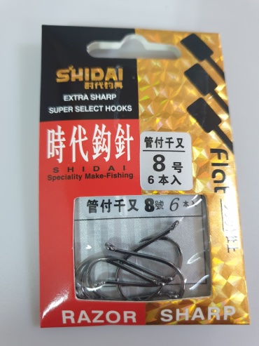 Крючок для рыбалки SHIDAI Shidai 8 карповый черный 6 шт