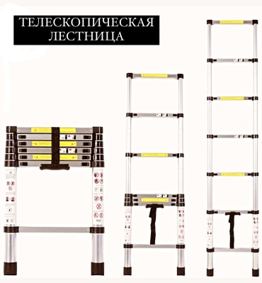 Лестница телескопическая, антискользящее покрытие 326303794, 260 см