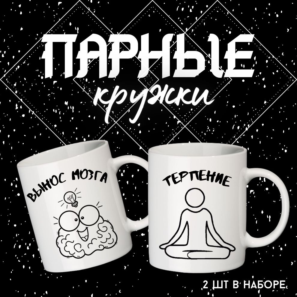 Набор кружек , 330 мл, керамика, 2 шт.