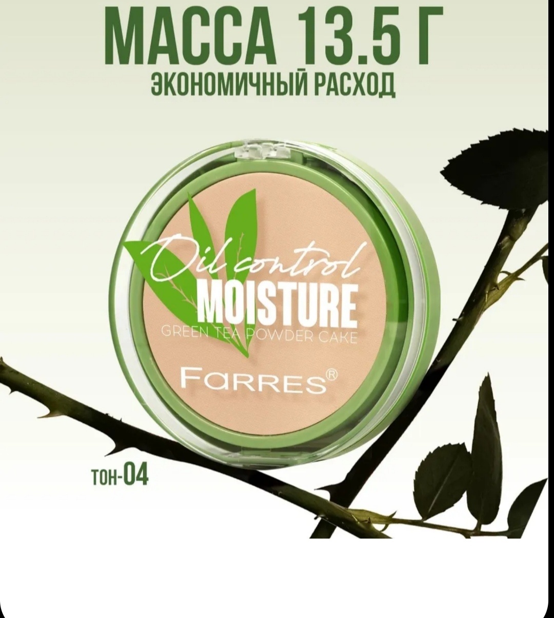 Пудра FARRES cosmetics Минеральная с зеркалом сухая 04 темно-бежевый
