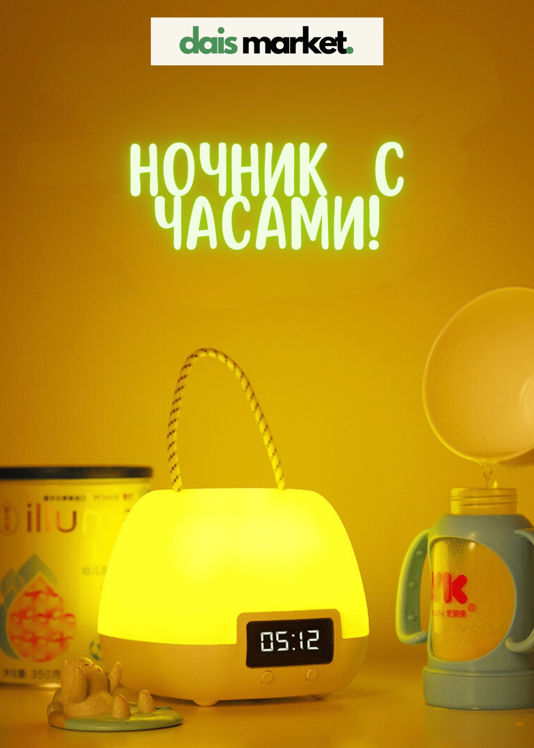 DAIS ночник детский настольный 436546578799, белый, разноцветный