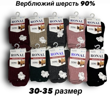 Носки RONAL R3452-ИП ТҰРҒАМБАЙ 10 пар мультиколор 30-35