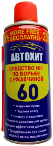 АвтоХит ТУ2384-033 Средство №1 по борьбе с ржавчиной 0.45 л