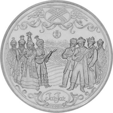 Монета сувенирная Жар-жар 200 тенге 1 шт