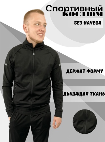 Спортивный костюм Beatrice черный