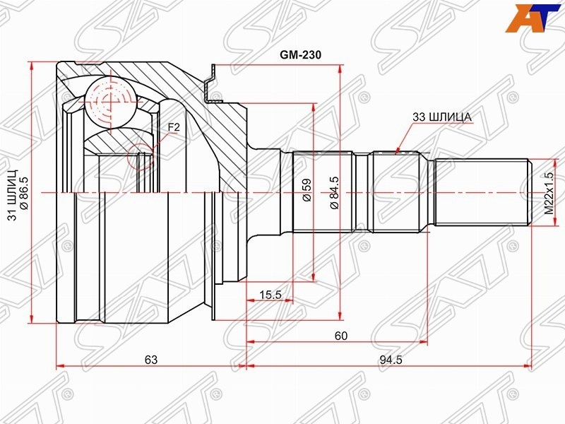 SAT шрус наружный GM230