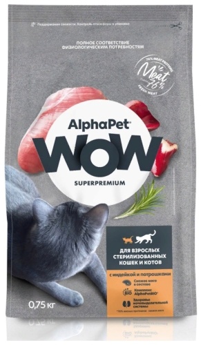 AlphaPet WOW индейка, потрошки 0.75 кг