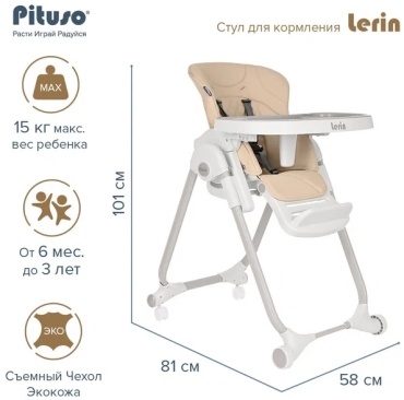 Pituso Lerin бежевый