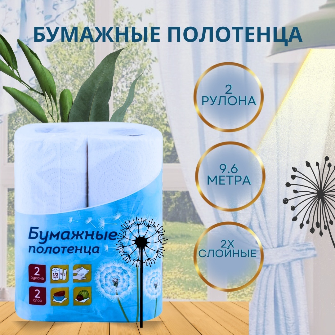 Бумажные полотенца OfficeClean 249813 2 шт