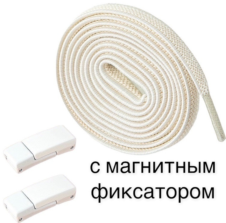 SHOELACES BEL-3/3 белый 100 см