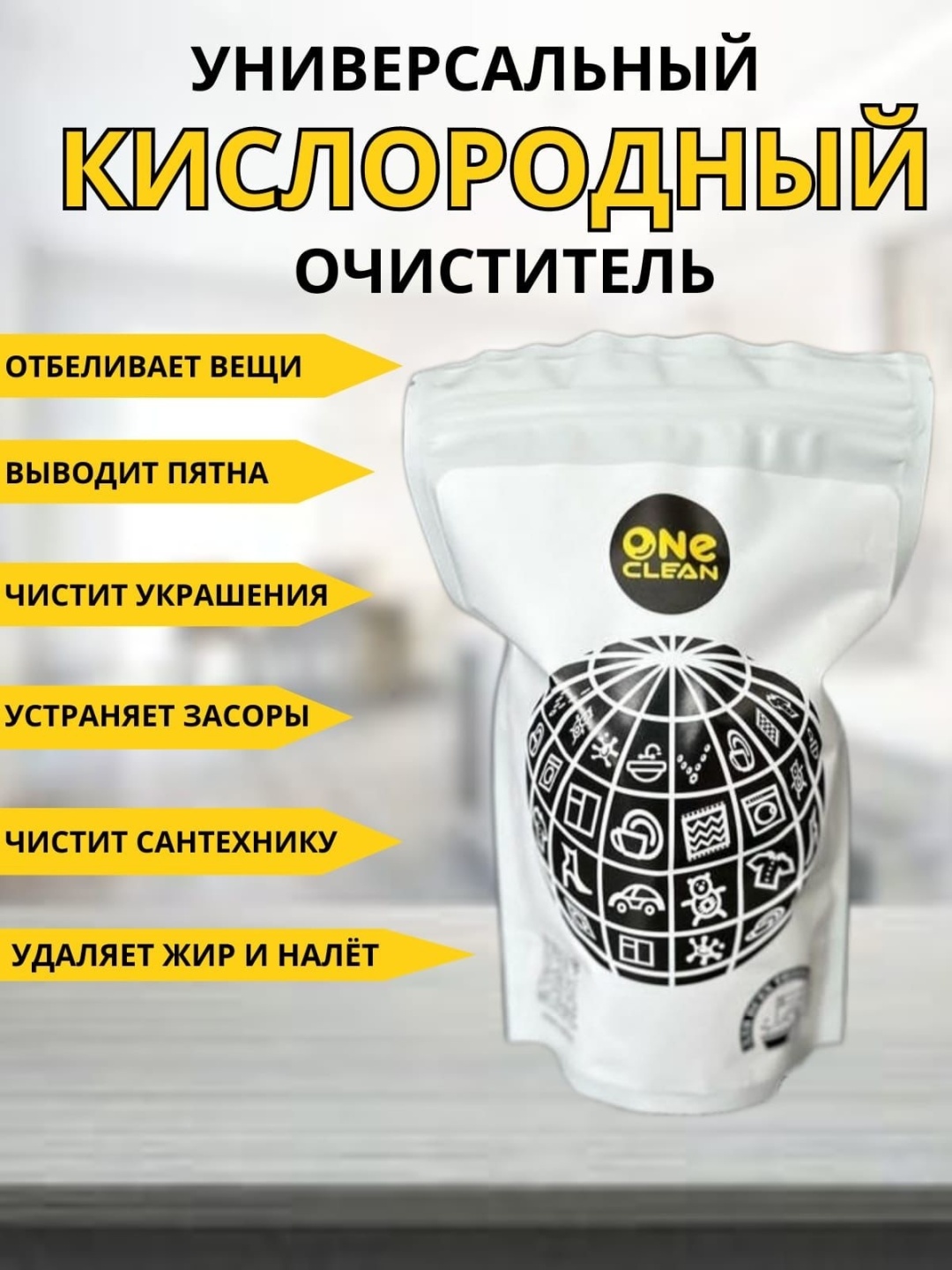 Кислородный очиститель Вайлдберриз