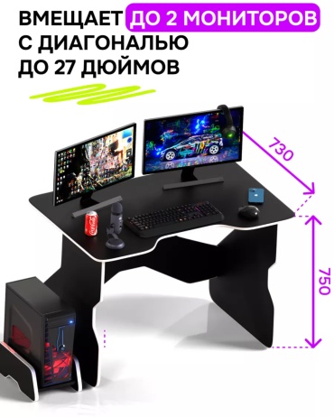 Стол компьютерный Столица мебели Мэтч, 110х73x75 см, черный, белый
