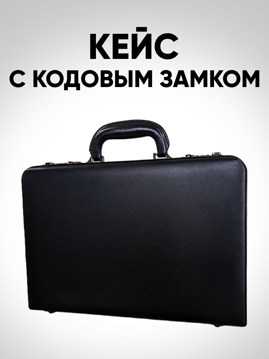 Купить Кожаный кейс дипломат чемодан для денег и документов портфель ...