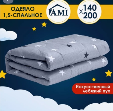 Одеяло W 145x200 всесезонное