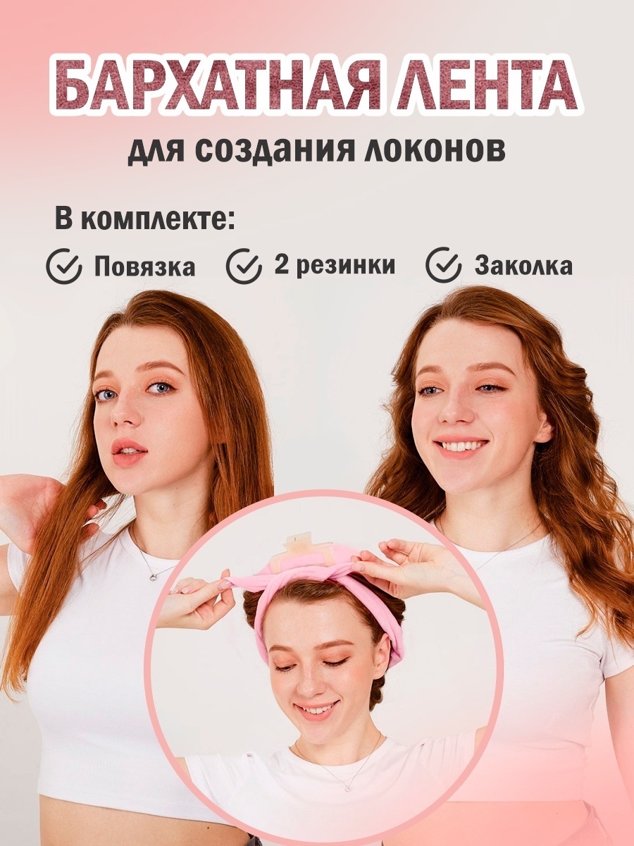 Купить Мягкие бигуди керлик 1 шт, d 5 см, розовые в Алматы – Магазин на ...