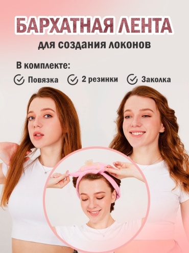 Мягкие бигуди керлик 1 шт, d 5 см, розовые