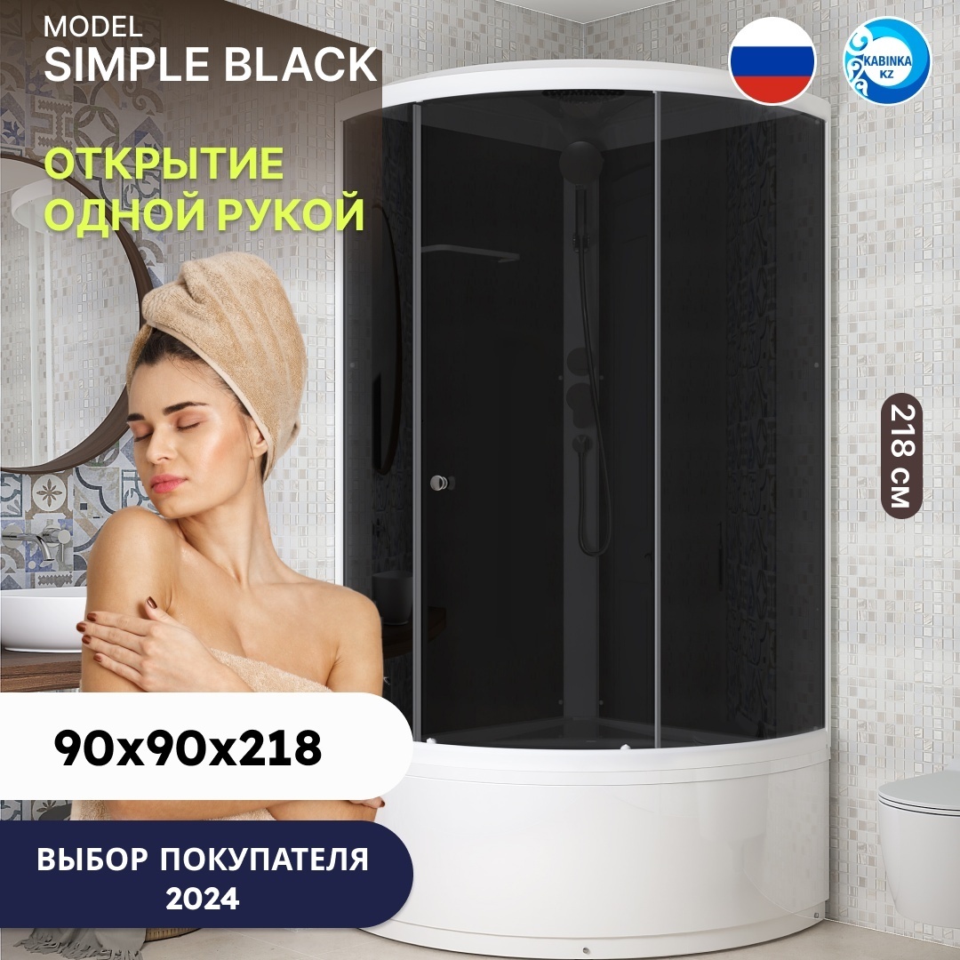 Домани Simple high v1.2 С КРЫШЕЙ (99) 90*90*218 (БЕЗ пульта, черн.стенки, тонир.стекла, выс.поддон) - артикул K0000042501