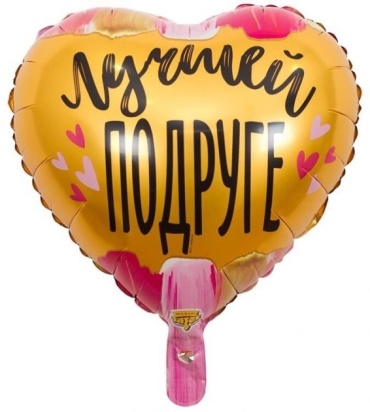 Воздушный шар Веселая затея фольгированный 1 шт