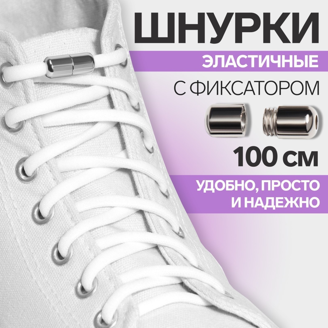 Onlitop 9398400 белый 100 см