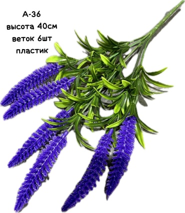 Букет цветов 40 см, 30117997_А-36-Т-Ф