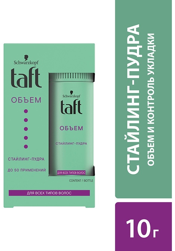 Купить TAFT Стайлинг пудра средняя фиксация 10 г в кредит в Алматы ...
