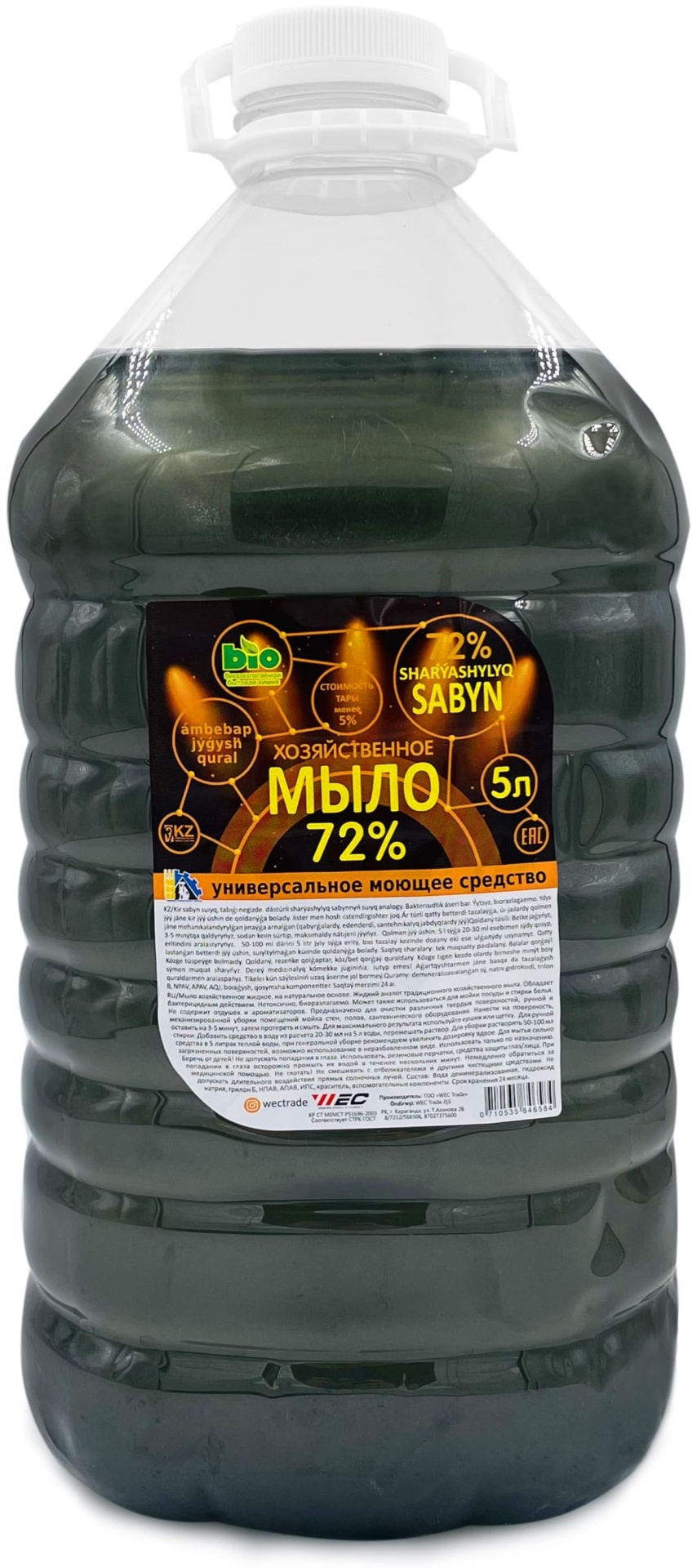 Купить Жидкое мыло хозяйственное Wectrade Хозяйственное мыло 72% 5000 ...