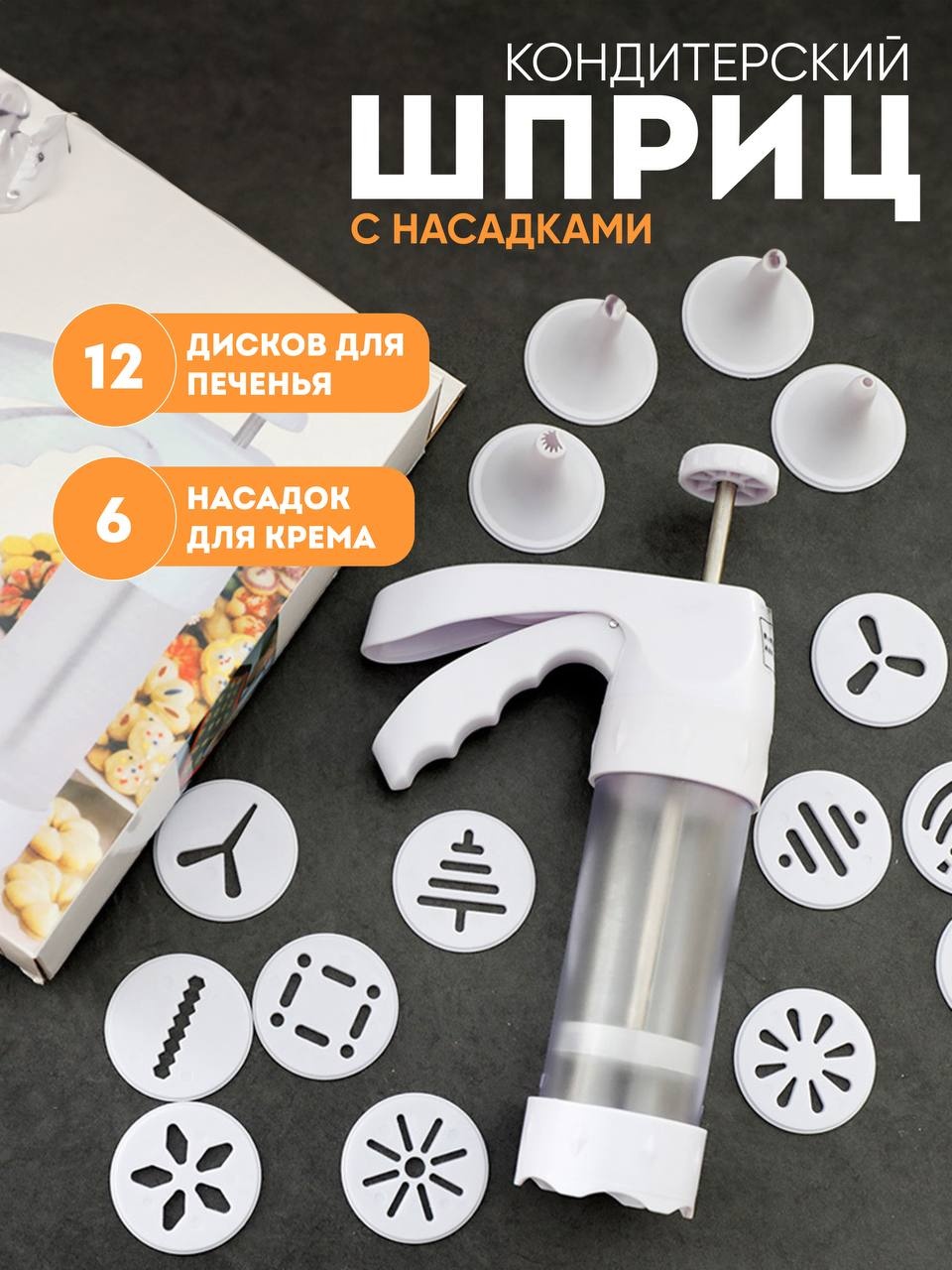 Шприц кондитерский 30251734_618585246 1 шт
